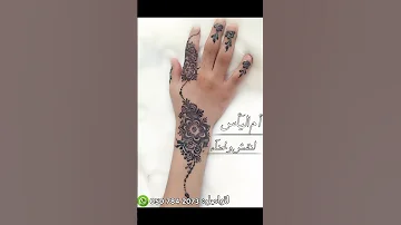خطوه ورئ خطوه دي يلي تمشيها معا افخم نقش لكل المناسبات 2025 