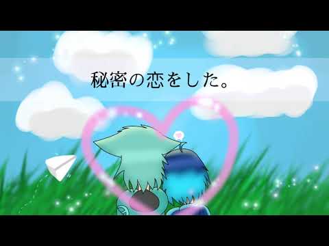 【時雨ナオ・雲之ツキ】平面説 / Plane Theory 【UTAUカバー】