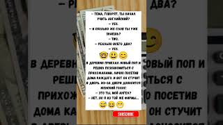 English level: YES 😂#funny #jokes #юмор