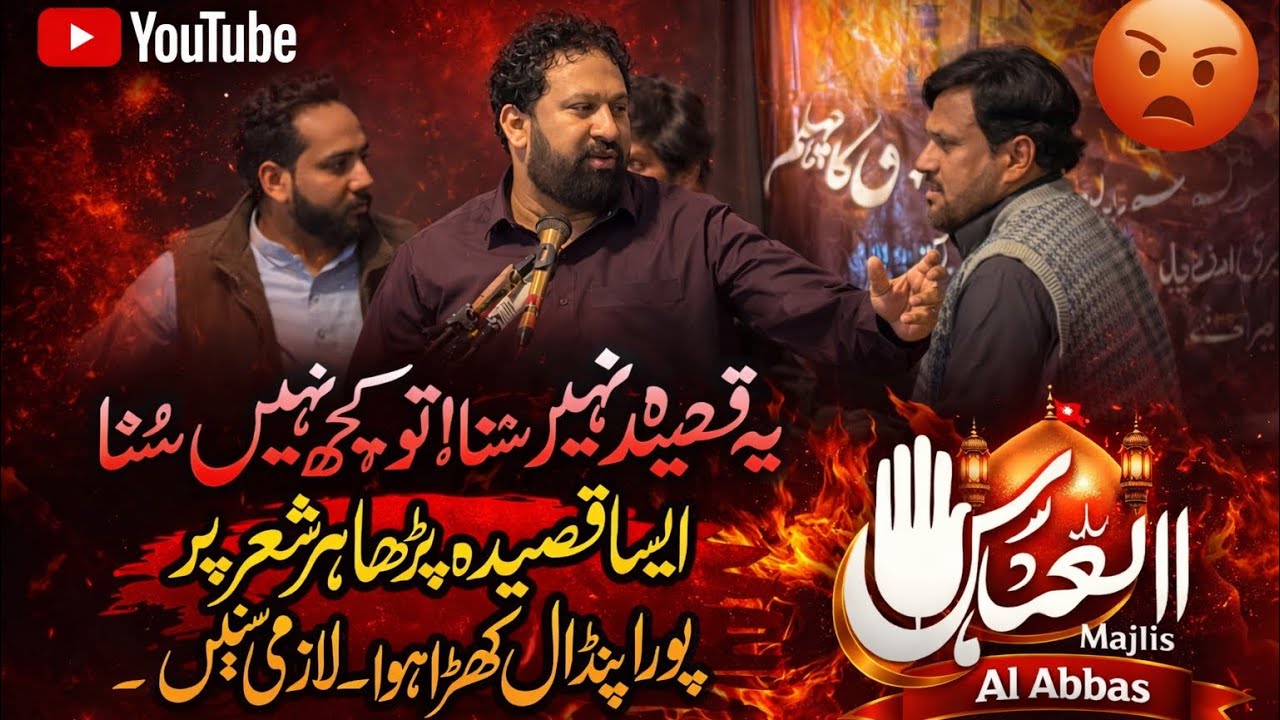 Zakir Ammar Naveed Ashiq BA || Qaseeda Shan Syeda Makhdooma Aliya A.S 