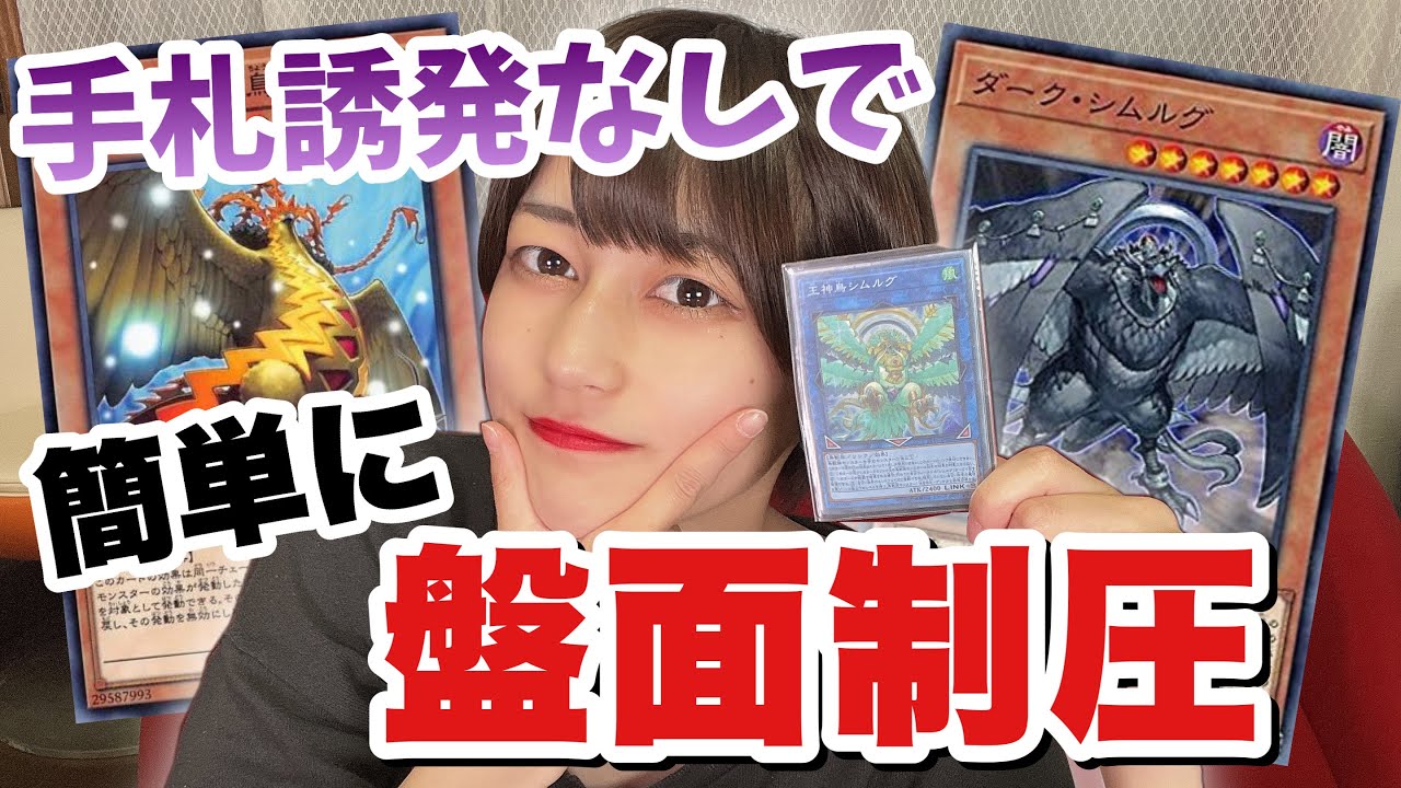 遊戯王　ダーク•シムルグ　⑩ 遊戯王 ダーク•シムルグ ⑩ ダークシムルグ | スーパー | ドラゴン