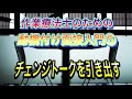 作業療法士のための動機付け面接入門⑤〜チェンジトークを引き出す〜