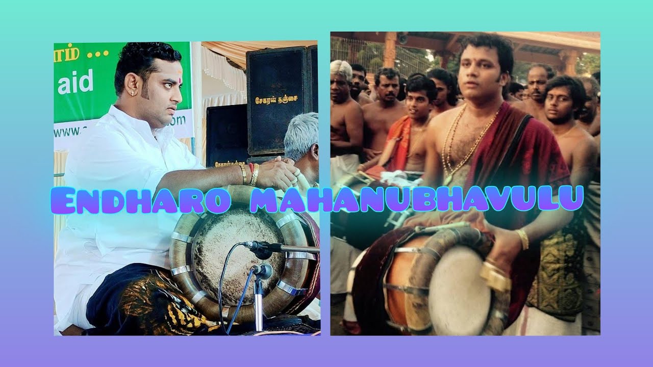 Endharo mahanubhavulu || Sri ragam || tharapuram ganesh sir || K M Manohar sir thavil Mastro