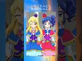 百合カツ雑学Pat1 #アイカツ #aikatu #gl #uri #百合 #推し #雑学 #百合カツ
