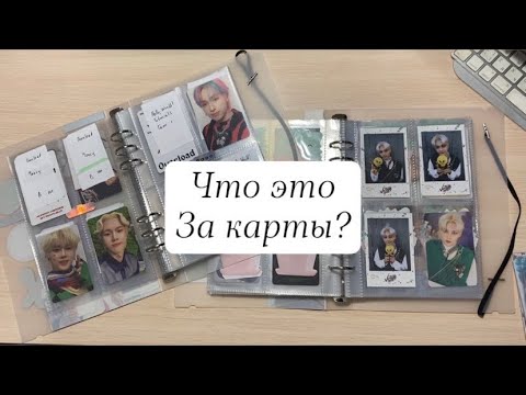 🕯️K-pop карты - что это и зачем?