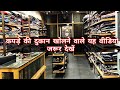 कपड़े की दुकान खोलने वाले यह वीडियो जरूर देखें