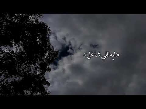 ميكس اغنية جميلة جدااا الكل طلبها لي سكتي لي بتخبي على البي ايه اغنية جميلة جداا احضر للآخر