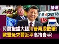 美國尋求中國合作