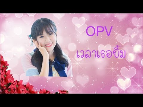 (OPV) Mewnich BNK48 | มิวนิค -เวลาเธอยิ้ม- POLYCAT