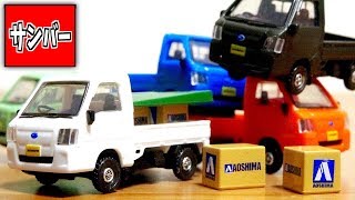 【4個セット】ミニカーセット SAMBAR VR BLUE LIMITED 他 mqdefault.jpg