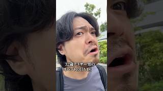 アラサー男のイベントの１日、見せていくよ〜⤴️💪 顔面どアップ、バリ気まずい😅 #vlo