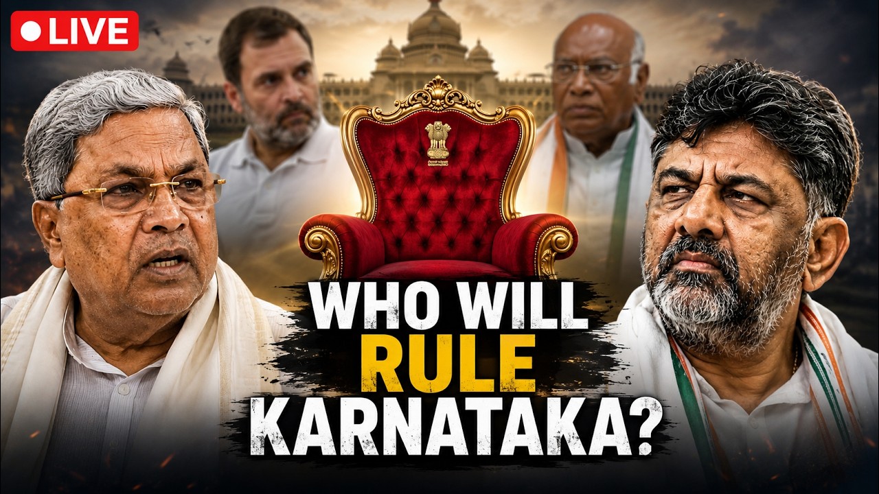 Karnataka CM Power Struggle LIVE | Siddaramaiah vs DK Shivakumar | Congress High Command Talks