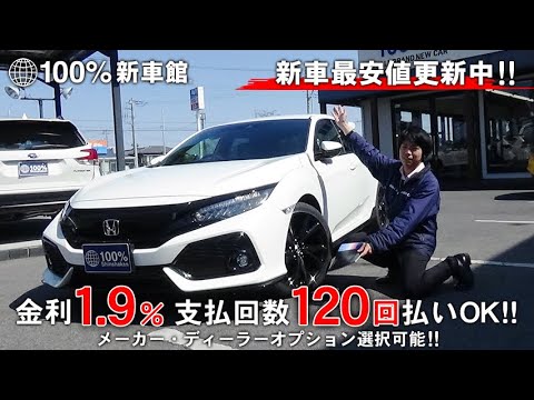 新車館cｈ ホンダ Honda シビック Civic ハッチバック 6mt 新車紹介動画 Youtube