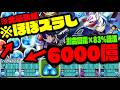 【ランス】割合回復&大量生成で『適当パズル』で大勝利WWWWWWWW【ダックス】【パズドラ実況】