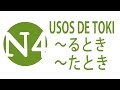 Diferencias entre -RU TOKI y -TA TOKI - JLPT N4 Curso NOKEN