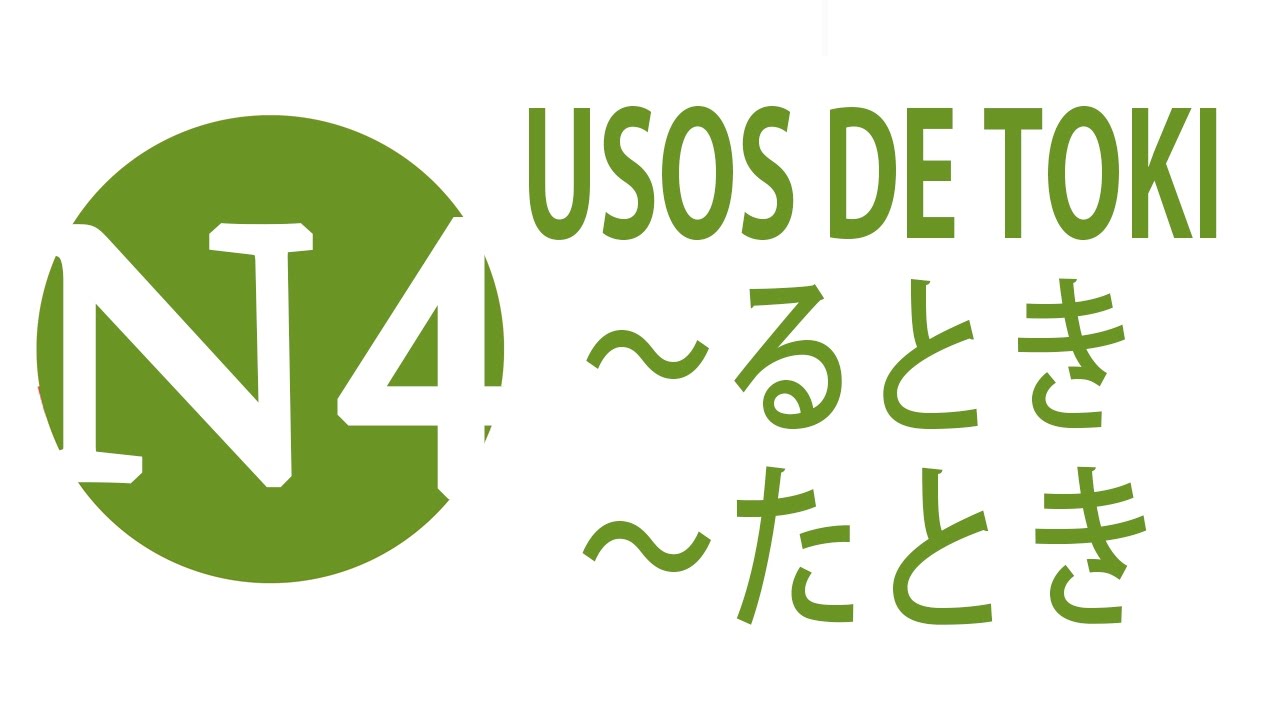 Diferencias entre -RU TOKI y -TA TOKI - JLPT N4 Curso NOKEN