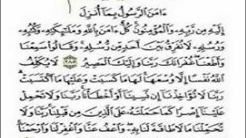 خواتيم البقرة _ امير الديب _ قال (ص) الأيتان من أخر سورة البقرة من قرأهما فى ليلة كفتاه ( متفق عليه)