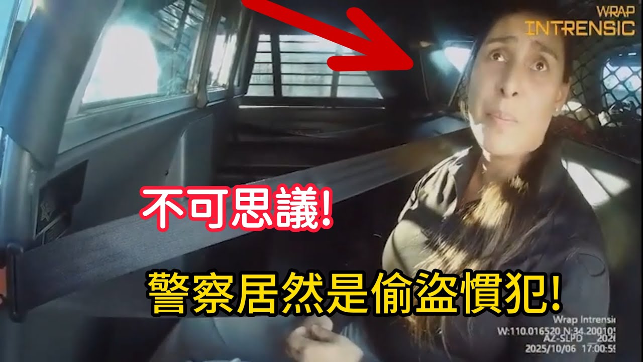 女警官超市内多次偷盜被抓,最終被捕!