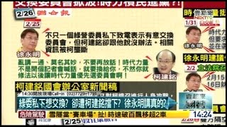 02262016 壹起來翻轉