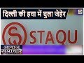 Awaaz samachar     staqu