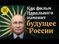 🏰 Дворец Путина - правда? 💥 Как фильм Навального изменит будущее России? 🇷🇺 Гадание на картах Таро