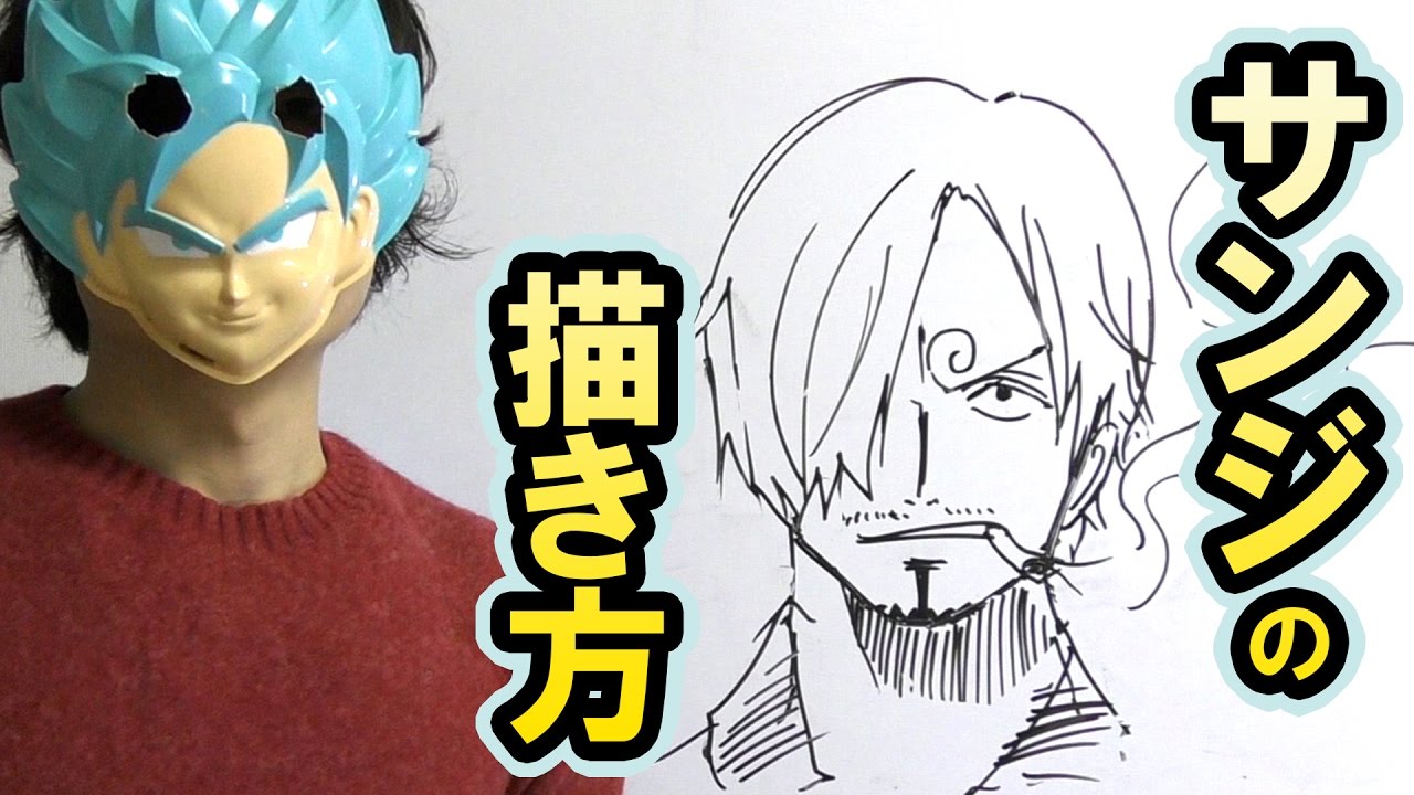 How To Draw Sanji From One Piece Youtube