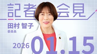 衆院早期解散を批判「国民主権-参政権を侵害」 2026.1.15
