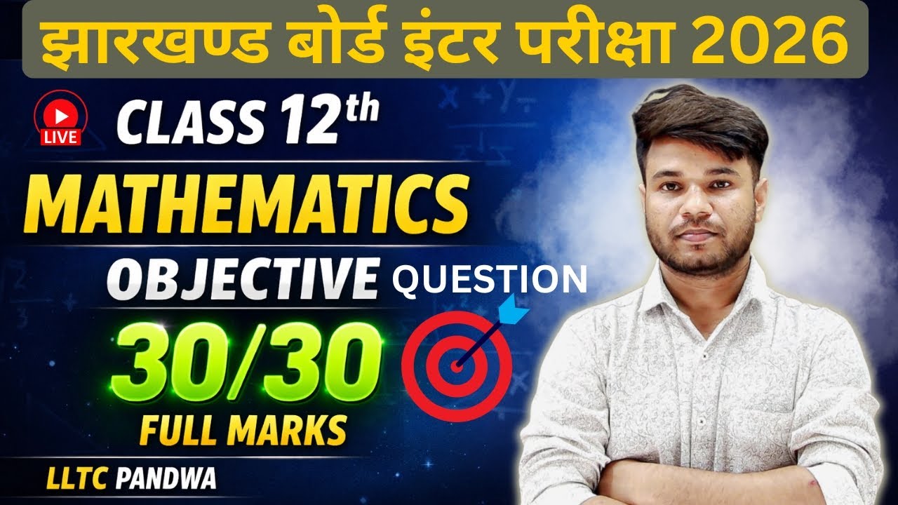 🔴 JAC BOARD 2026 🚀 || CLASS 12TH MATHEMATICS || OBJECTIVE QUESTIONS 🔥 || MCQ | VVI FOR BOARD EXAM 💯