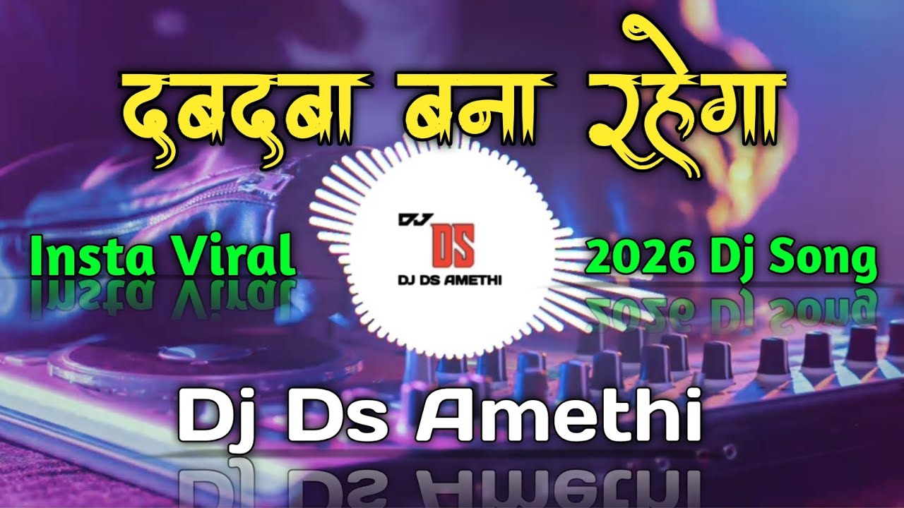 Dabdaba Bana Rahega Sanjay Yadvanshi 90's Songs | Insta Viral 2026 Dj Remix | Dj Ds Amethi