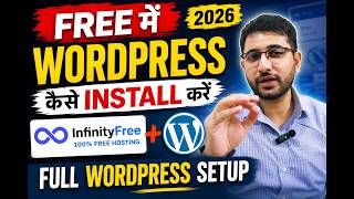 Free Mai WordPress कैसे Install करें 2026 | InfinityFree + Full WordPress Setup