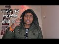 ऐ कलम मैं क्या लिखूं?  Political Hindi Kavita |rrm| वीर रस कविता  #poetry #politicalpoem #politics 