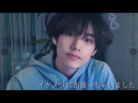 【bts妄想】イケメンに出逢っちゃいました　episode2
