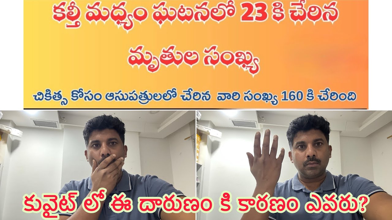 23 workers died in Kuwait after drinking toxic alcohol.