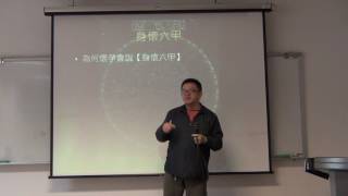 2016110803_中國古天文