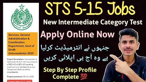 STS 5 to 15 Grade Jobs | Intermediate Test | Apply Online for New Intermediate Test | SIBA Testing