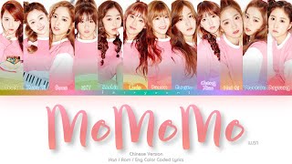 WJSN/Cosmic Girls (宇宙少女) MoMoMo (Chinese Ver.) Color Coded Lyrics (Chi/Pin/Eng)