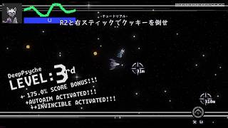 Cookie Destroyer DEMO Version screenshot 1