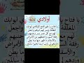 دعاءل للأبناء حكم حكمة اعجبتني حكمة الحياة حكمة اليوم حكمة رائعة اقوال الجوكر  اكسبلور