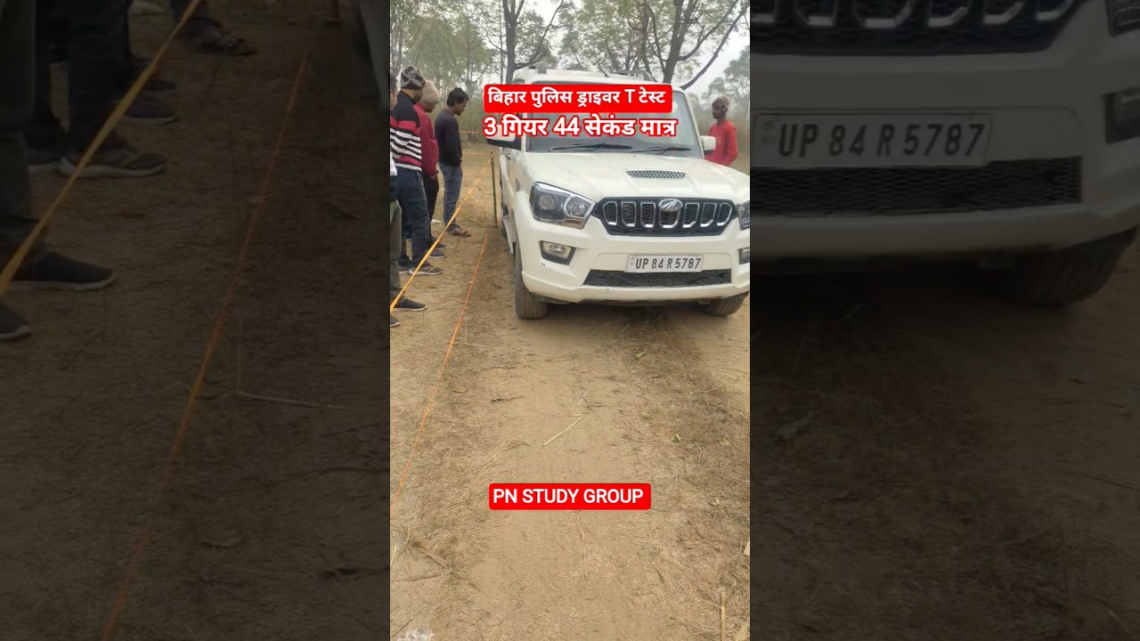 BIHAR POLICE DRIVER T TEST PATNA 