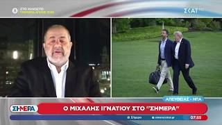 Ο Μ. Ιγνατίου με ρεπορτάζ για τον πρωτότοκο γιο Τραμπ, τα ενεργειακά και τον πόλεμο στη Μέση Ανατολή