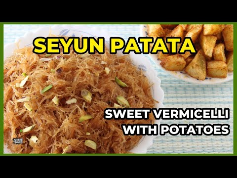 Seyun Patata | Sweet Vermicelli with Potato | Traditional Sindhi Breakfast