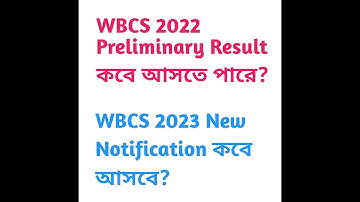 WBCS 2022 Preliminary Result & WBCS 2023 New Notification Update.