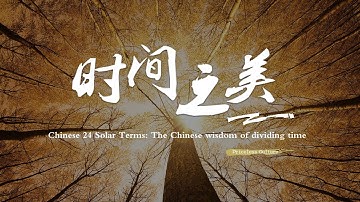 Chinese 24 Solar Terms: The Chinese wisdom of dividing time