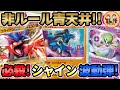 【ポケカ/対戦】波動の勇者が全てを薙ぎ払う！たけるとうきルカリオのあり得んパワー！【ポケモンカード/Tier4チャンネル】