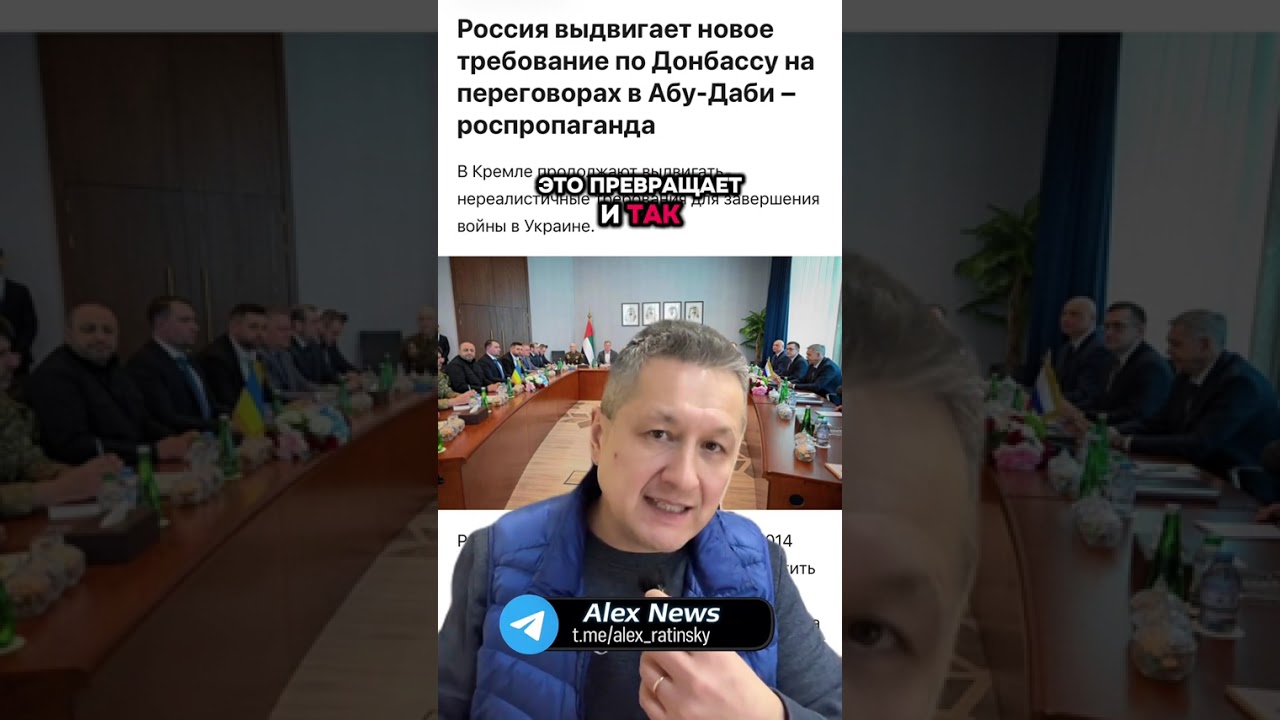 россия требует признания Донбасса: сенсационные новости из Абу-Даби. путин снова тянет время!