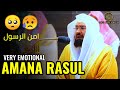 Amana rasul abdul rahman al sudais  sudais      sheikhquran recitation theholydvd