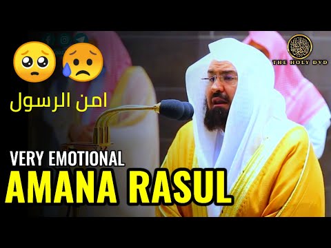 Amana Rasul: Abdul Rahman Al Sudais | Sudais | امن الرسول  | Sheikh |Quran Recitation | The holy dvd