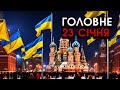 Кубань та Бєлгород передадуть Україні?! Президент дав ШОКУЮЧИЙ УКАЗ?! Повернення всіх земель ДОДОМУ?