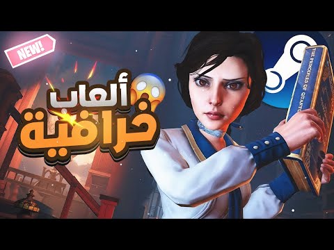 افضل 5 ألعاب مجانية على ستيم لازم تجربها