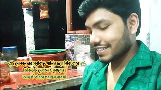 এই দোকানদার সবকিছু পানির দরে বিক্রি করে 🌿 ভিডিওটি দেখলেই বুঝবেন | আদর্শ পরিবেশবান্ধব ব্যবসা